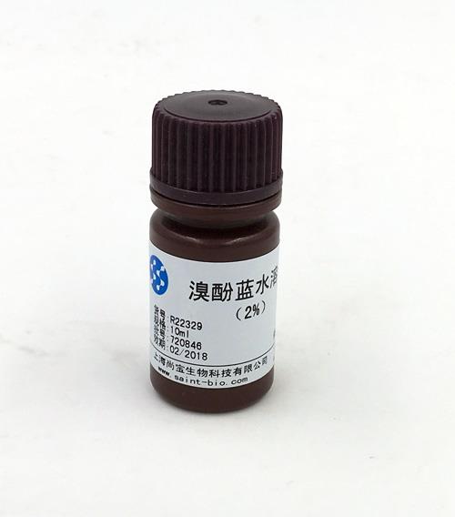 溴酚藍水溶液（2%）