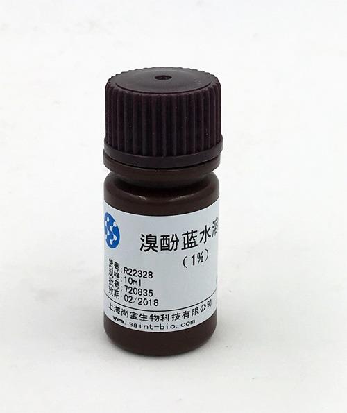 溴酚藍水溶液（1%）
