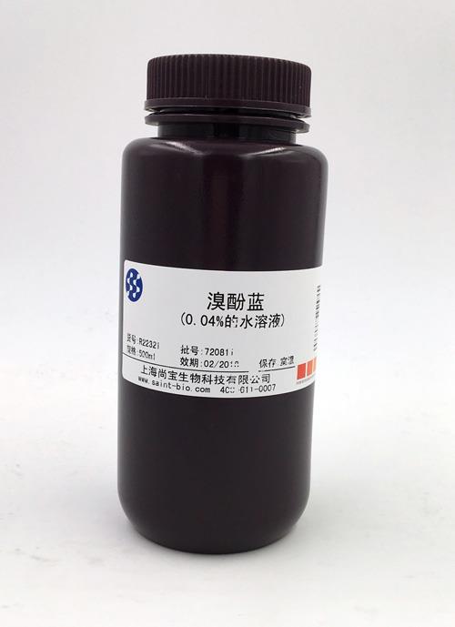 溴酚藍（0.04%的水溶液）