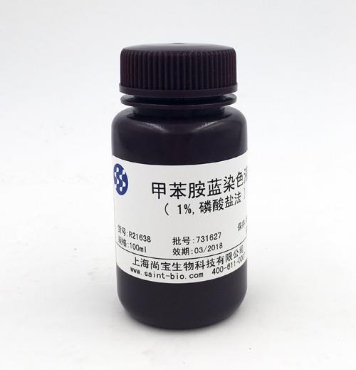 甲苯胺藍染色液（1%，磷酸鹽法）
