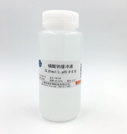 磷酸鈉緩沖液（0.01M，pH=5.8-8.0）