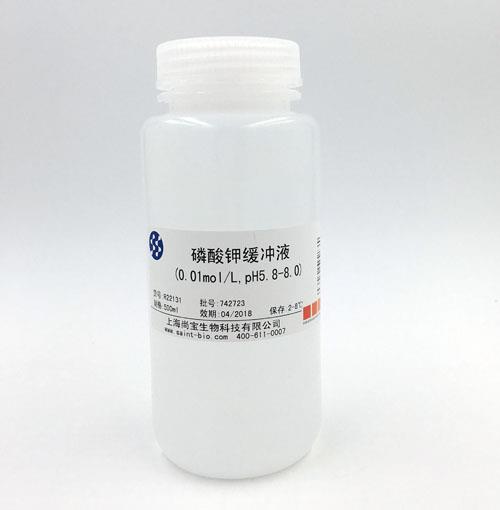 磷酸鉀緩沖液（0.01M，pH=5.8-8.0）