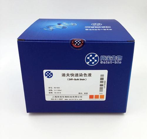 迪夫快速染色液（Diff-Quik Stain，無固定液）