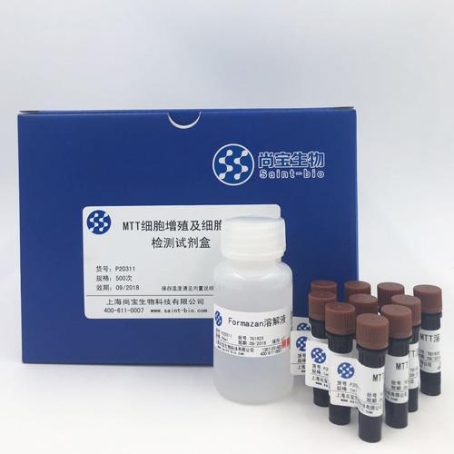 MTT細(xì)胞增殖及細(xì)胞毒性檢測試劑盒