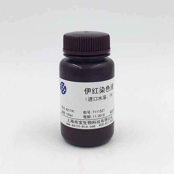 伊紅染色液（進(jìn)口水溶，1%）