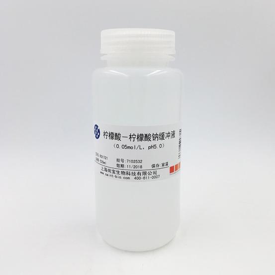 檸檬酸-檸檬酸鈉緩沖液（0.05M，pH=5.0）