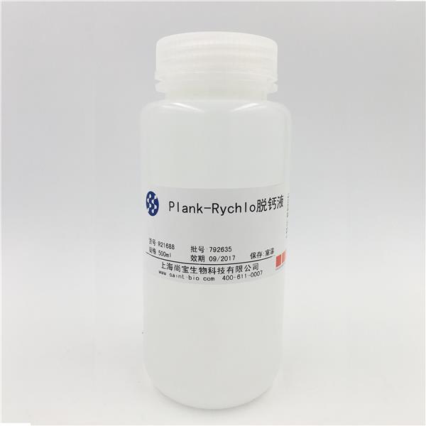 Plank-Rychlo脫鈣液