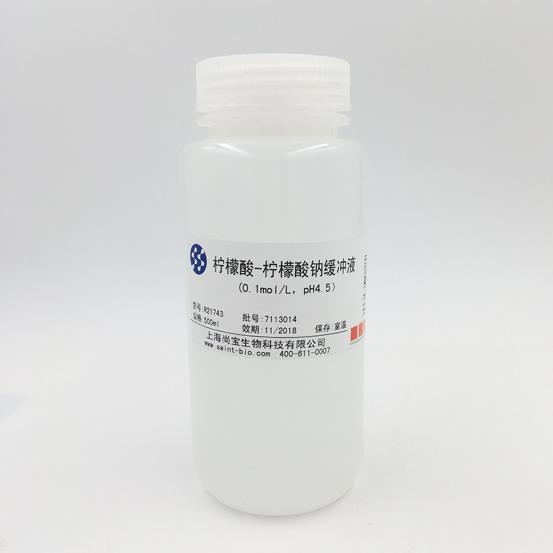 檸檬酸-檸檬酸鈉緩沖液（0.1M，pH=4.5）