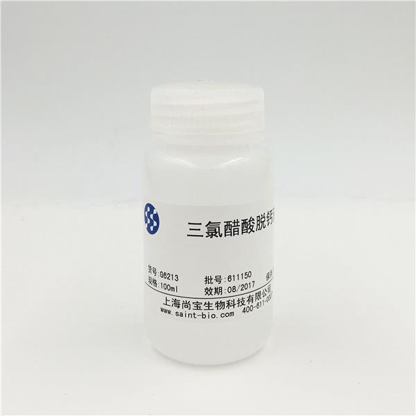 三氯醋酸脫鈣液