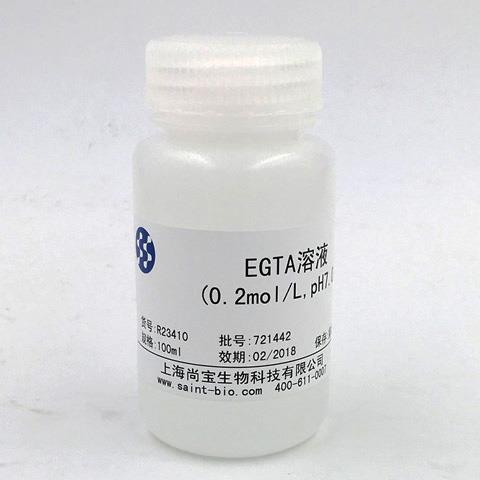 EGTA溶液（0.2M，pH=7.0）