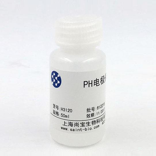 pH計電極保護液