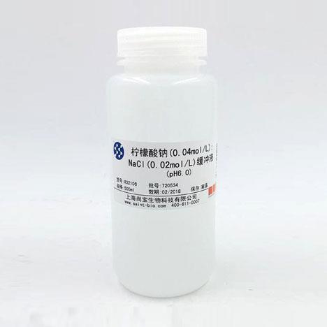 檸檬酸鈉(0.04mol/L):NaCl(0.02mol/L)緩沖液(pH=6.0)