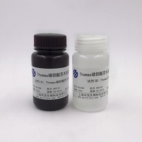 Thomas磷鉬酸蘇木素染色液