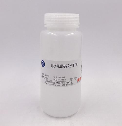 脫鈣后堿處理液