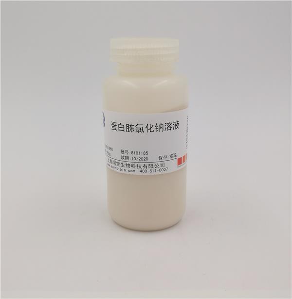 蛋白胨氯化鈉