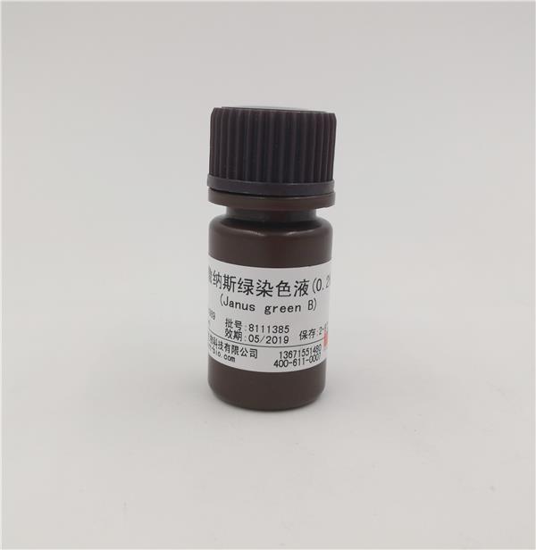 詹納斯綠染色液（Janus green B ,0.2%）