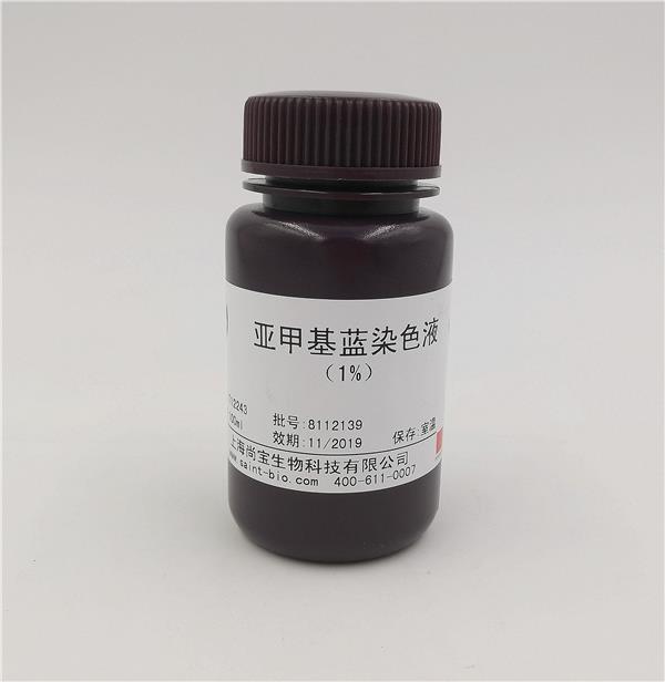 亞甲基藍(lán)染色液（1%）