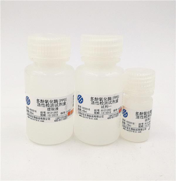多酚氧化酶（PPO）活性檢測試劑盒    可見分光光度法