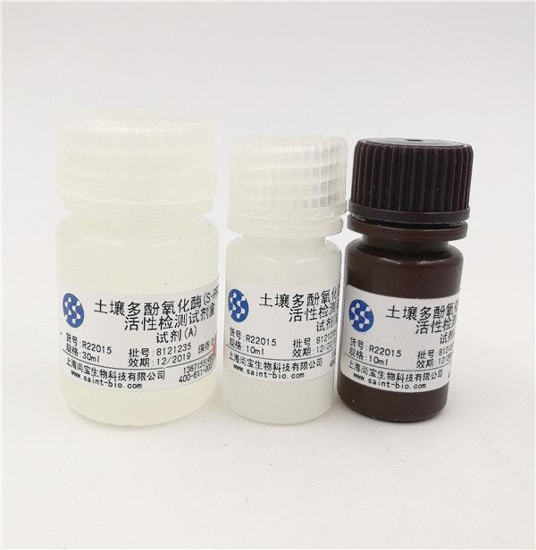 土壤多酚氧化酶（S-PPO）活性檢測試劑盒    可見分光光度法
