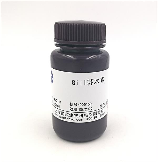 Gill蘇木素
