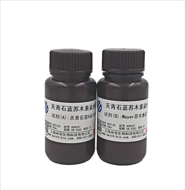 天青石藍蘇木素染色液
