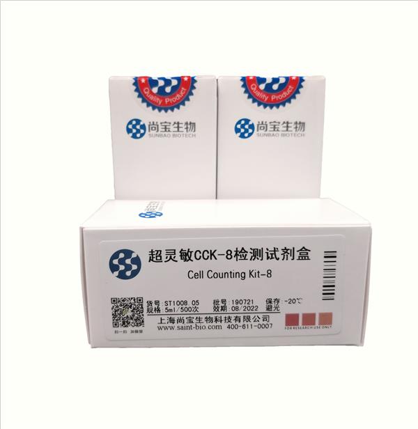 細(xì)胞活力/毒性檢測(cè)試劑盒（超高靈敏CCK-8試劑盒）